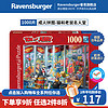 睿思（Ravensburger）睿偲欧洲时代广场猫和老鼠成人拼图城市陈意涵 1000片猫和老鼠名人堂