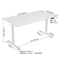 Loctek 乐歌 E2 电动升降桌 白桌腿+白色桌板 1.2*0.6m