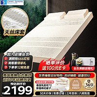 移动端、京东百亿补贴：Latex Systems 泰国原装进口乳胶床垫100%榻榻米床褥94%含量双人1.8米x2米x5cm薄