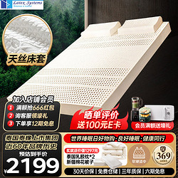 Latex Systems 泰国原装进口乳胶床垫100%榻榻米床褥94%含量双人1.8米x2米x5cm薄