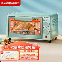 CHANGHONG 长虹 电烤箱 家用小型多功能双层烤箱 推荐款 12L