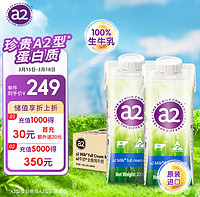 a2 艾尔 澳洲原装进口 全脂高端纯牛奶 200ml*24盒珍贵A2蛋白生牛乳大包装