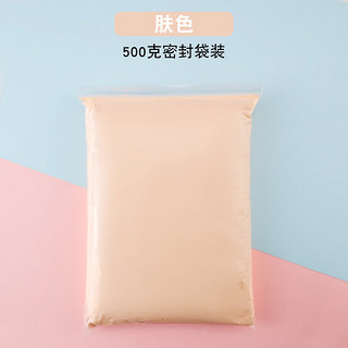 尚奈超轻粘土500g克大包装太空泥手工黏土diy材料包彩泥工具儿童玩具 肤色 500克/大包