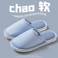 洁丽雅亚麻拖鞋女四季一次性室内家居静音家用防滑地板棉麻布拖鞋男春秋 浅蓝色 44-45 (适合43-44码)