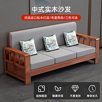 幸福度 新中式沙发全实木家具组合现代家用客厅小户型冬夏两用经济型沙发 三人位 其他