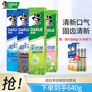 DARLIE 好来 原黑人)牙膏套装清新口气清洁牙齿清新口气成人实惠 超白茶 140g 4支