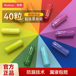 Yoobao 羽博 5号7号电池