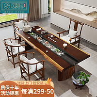 汉臻唐玺(HONZONTX)新中式流水茶桌实木大板茶台养鱼景观一体办公室泡茶桌茶桌椅组合 1.6米茶桌+主椅+4客椅+茶水柜