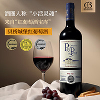 88VIP：Chateau Pey de Pont 贝桥城堡 Pey Pont  贝桥城堡干红葡萄酒法国波尔多原瓶进口红酒  750ml*1