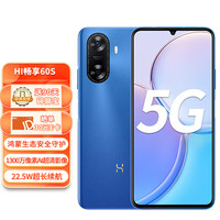 移动端：HUAWEI 华为 WIKO Hi畅享60s 5G 256GB 星河蓝 华为智选 鸿蒙生态手机