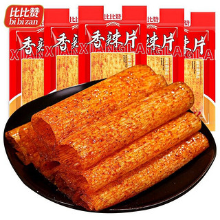 bi bi zan 比比赞 BIBIZAN）香辣片 180g （10包）