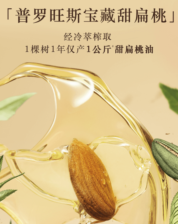 L'OCCITANE 欧舒丹 沐浴礼盒装（甜扁桃美体乳200ml+甜扁桃紧致沐浴油500ml）赠甜扁桃沐浴油环保正装500ml+美体乳50ml+随机心意礼袋