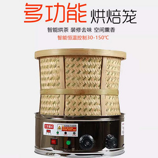苏勒 茶叶提香机烘焙机烘茶机茶叶烘干机烘焙笼电焙笼小型多功能   25直径-旋钮定时款