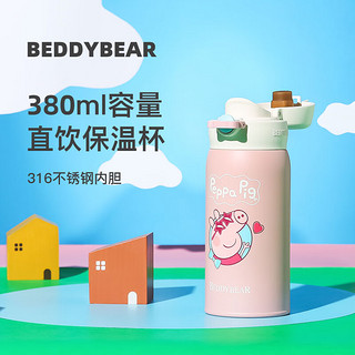 杯具熊（BEDDYBEAR） 成人保温杯女大容量316不锈钢便携旅行水杯车载户外运动 成人杯-时尚佩奇 380ml