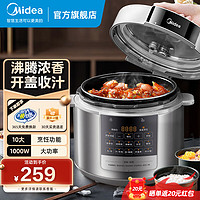 Midea 美的 电压力锅5L家用全自动智能预约无水焗易清洁双胆大屏多功能高压锅 MY-E5910