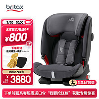 Britax 宝得适 百变骑士四代 安全座椅 9个月-12岁 风暴灰