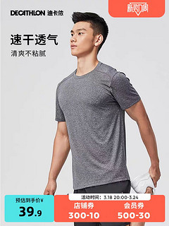 DECATHLON 迪卡侬 男子运动T恤 8603263