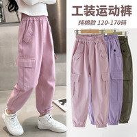 优优1点（Yoyo one）女童工装裤春秋2024儿童粉色纯棉裤子大童运动长裤炸街休闲裤 粉色 150cm