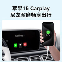 Anker 安克 Carplay数据线适配苹果15充电线iphone15车载快充充电器线USB-A转typec安卓华为ATOC手机充电套装