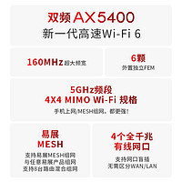 TP-LINK 普联 XDR5410易展版·玄鸟 双频5400M 千兆Mesh无线路由器 黑色