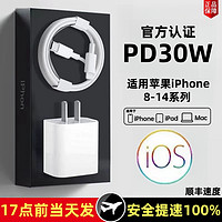 什三妖 适用苹果iPhone14/13/12/11proiPad/iPod闪充USB -C闪充电线套装30W速充头充电器PD快充20w充电头