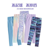 优优1点(Yoyo one)女童打底裤春秋外穿长裤儿童瑜伽鲨鱼裤春季大童速干运动芭比裤子 9568款(长裤) 140cm