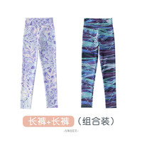 优优1点(Yoyo one)女童打底裤春秋外穿长裤儿童瑜伽鲨鱼裤春季大童速干运动芭比裤子 9566款+9568款(长裤) 150cm