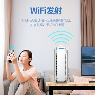 COMFAST 免驱动usb无线网卡150Mbps台式机笔记本电脑主机随身wifi接收发射器家用网络路由器信号发射上网