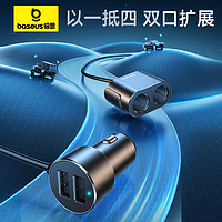 88VIP：BASEUS 倍思 车载充电器 双USB+双点烟口 95W