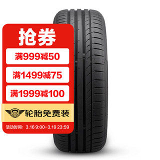 朝阳轮胎 汽车轮胎 Ecomfort A107 215/50R17 95