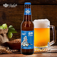 GISBELLE 吉斯波尔 精酿啤酒艾尔小麦风味啤酒330ml*6瓶白将系列小瓶整箱