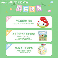 TOPTOY三丽鸥家族彩虹帐篷系列萌趣豆盲袋库洛米手办桌面可爱摆件