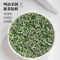 陈一凡 预售2024新茶蒙顶甘露明前特级早春茶叶浓香型川茶绿茶罐装