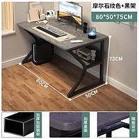 京东百亿补贴：星奇堡 台式简易电脑桌 意式仿岩板灰色 80*50单桌