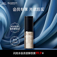 Dr.Alva 瑷尔博士 酵萃精研闪充微晶水补水保湿修护舒缓紧致抗皱25ml