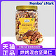  Member's Mark 山姆会员商店 烘烤混合坚果1.1kg进口去壳坚果仁 休闲年货零食　