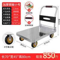 瑞影钢板车便携式推车小推车折叠手推车拉货平板车拖车工具车 钢板70*45【4寸烽火轮】