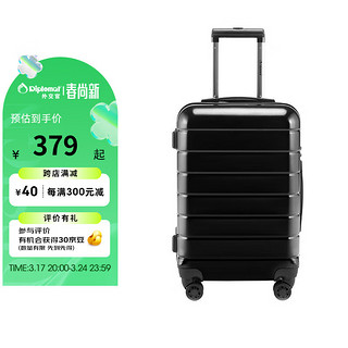 Diplomat 外交官 拉杆箱 TC-688 黑色 24英寸