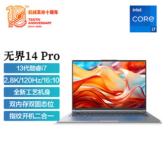 机械革命 无界14Pro (i7-13620H 16G 1T ) 笔记本电脑