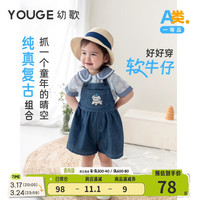 幼歌(YOUGE)【软牛仔】婴儿春夏新款轻薄柔软衬衫复古柔软牛仔背带裤套装