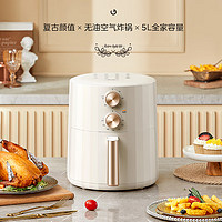 Midea 美的 空气炸锅家用新款5L升多功能智能电烤箱一体大容量薯条机炸锅