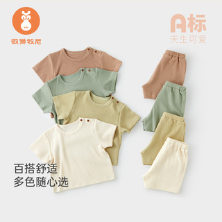 微狮牧尼宝宝内衣套装夏季婴幼儿衣服睡衣分体套装短袖短裤两件套   桂杏 73cm