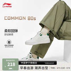 LI-NING 李宁 COMMON80s丨板鞋女鞋柔软回弹经典休闲鞋运动鞋子AGCT228 米白色/青葱绿-1 37.5
