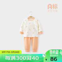 微狮牧尼宝宝秋衣套装婴儿内衣打底衫儿童分体秋衣秋裤两件套   萝卜橙 66cm