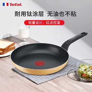 Tefal 特福 B56106 平底锅(27cm、不粘、有涂层、铝合金、黄色)