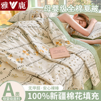 雅鹿 全棉水洗棉夏凉被100%纯棉薄被子空调被单双人宿舍家用午睡被芯 碧晨春泥【A类全棉 可贴身裸睡】 150*200cm【单夏被】