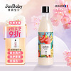 茉莉宝贝 (JasBaby) 莓果香氛洗衣液持久留香去污去渍香水柔顺护色洗衣液 【】莓果秘境至尊升级款