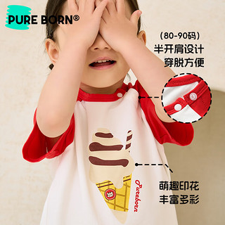 pureborn 博睿恩