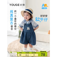 幼歌(YOUGE)【软牛仔】婴儿春夏轻薄柔软衬衫复古柔软牛仔背带裤套装 淡蓝(上衣) 73cm