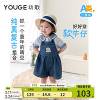 幼歌(YOUGE)【软牛仔】婴儿春夏轻薄柔软衬衫复古柔软牛仔背带裤套装 牛仔蓝(裤子) 66cm